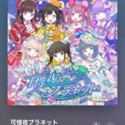 ヒメ日記 2025/09/01 00:01 投稿 カヤ マテリアル