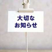 ともか とても大切なお知らせです- ̗̀📣 名古屋性感回春エステ エルミタージュ