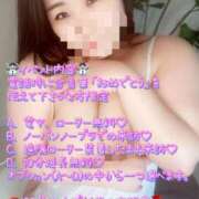 ヒメ日記 2026/03/01 21:11 投稿 こゆき 素人巨乳ちゃんこ「東千葉店」