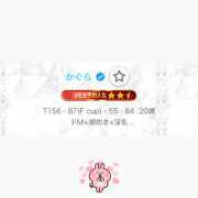 ヒメ日記 2026/01/16 20:48 投稿 かぐら E+アイドルスクール新宿・歌舞伎町店