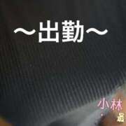 ヒメ日記 2025/12/10 13:05 投稿 小林（こばやし） 熟女の風俗最終章 大宮店