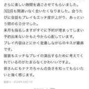 ヒメ日記 2025/04/23 08:43 投稿 NANAKA（ななか） UTAKATA