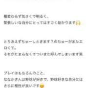 ヒメ日記 2025/04/28 09:43 投稿 NANAKA（ななか） UTAKATA