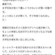 ヒメ日記 2025/05/08 19:23 投稿 NANAKA（ななか） UTAKATA