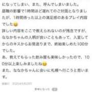 ヒメ日記 2025/06/05 16:25 投稿 NANAKA（ななか） UTAKATA