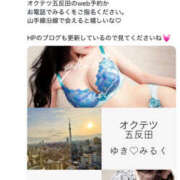 ヒメ日記 2025/03/19 13:20 投稿 みるく 奥鉄オクテツ東京店（デリヘル市場）