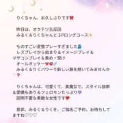 ヒメ日記 2025/09/19 10:25 投稿 みるく 奥鉄オクテツ東京店（デリヘル市場）