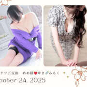 ヒメ日記 2025/10/27 15:00 投稿 みるく 奥鉄オクテツ東京店（デリヘル市場）