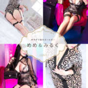 みるく めめさま＆みるく＆3P✨ 奥鉄オクテツ東京店（デリヘル市場）