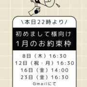 みなみ ご新規様枠💌今夜22時〜受付開始💌 女帝
