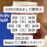 ヒメ日記 2026/02/21 18:52 投稿 みなみ 女帝