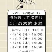 みなみ 今夜✨4月初めまして様枠✨ 女帝