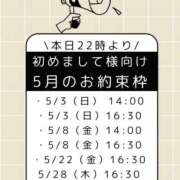 ヒメ日記 2026/04/25 20:52 投稿 みなみ 女帝
