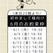 みなみ 🌧️6月初めまして様枠☔️ 女帝