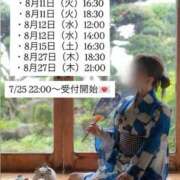 ヒメ日記 2026/07/24 22:22 投稿 みなみ 女帝