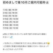 みなみ 10月初めまして様💖 女帝