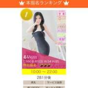 ヒメ日記 2025/11/01 10:03 投稿 るい スッキリ！！日本橋店