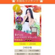 ヒメ日記 2026/04/01 10:15 投稿 るい スッキリ！！日本橋店