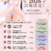 ヒメ日記 2026/08/24 16:09 投稿 るい スッキリ！！日本橋店