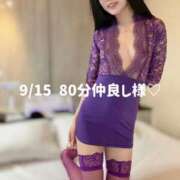 ヒメ日記 2026/09/16 08:49 投稿 るい スッキリ！！日本橋店