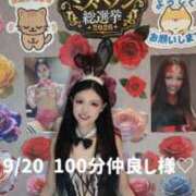 ヒメ日記 2026/09/22 09:37 投稿 るい スッキリ！！日本橋店