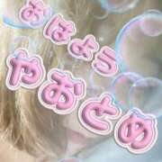 ヒメ日記 2025/10/19 08:58 投稿 八乙女 松戸おかあさん