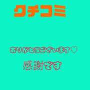ヒメ日記 2025/10/20 11:36 投稿 八乙女 松戸おかあさん
