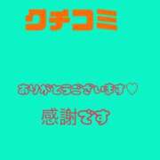 ヒメ日記 2025/10/20 11:45 投稿 八乙女 松戸おかあさん