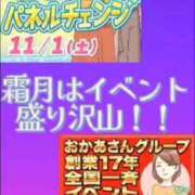ヒメ日記 2025/10/31 23:35 投稿 八乙女 松戸おかあさん