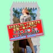 ヒメ日記 2025/11/01 08:22 投稿 八乙女 松戸おかあさん