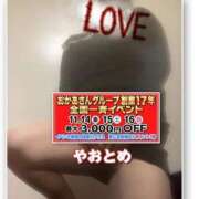 ヒメ日記 2025/11/04 09:45 投稿 八乙女 松戸おかあさん