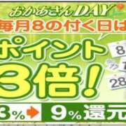 ヒメ日記 2026/01/08 08:15 投稿 八乙女 松戸おかあさん