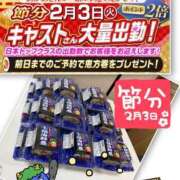 ヒメ日記 2026/02/03 11:22 投稿 八乙女 松戸おかあさん