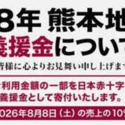 ヒメ日記 2026/08/07 19:30 投稿 八乙女 松戸おかあさん
