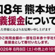 ヒメ日記 2026/08/08 11:28 投稿 八乙女 松戸おかあさん