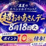 ヒメ日記 2026/08/16 13:08 投稿 八乙女 松戸おかあさん