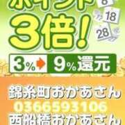 ヒメ日記 2026/08/28 09:57 投稿 八乙女 松戸おかあさん
