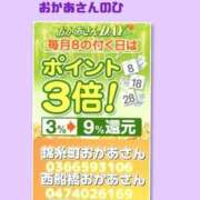 ヒメ日記 2026/09/08 07:41 投稿 八乙女 松戸おかあさん