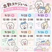 ヒメ日記 2026/09/15 19:57 投稿 さら ドMバスターズ岡崎・安城・豊田店