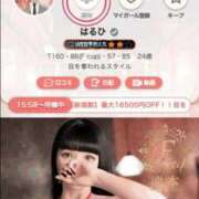 はるひ してくれる？🥺 天空のマット　熊本店