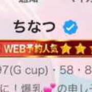 ヒメ日記 2025/04/14 16:30 投稿 ちなつ ホワイトハウス