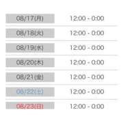 ヒメ日記 2026/08/10 14:11 投稿 つかさ 松本人妻隊