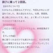 ヒメ日記 2025/03/20 15:03 投稿 わかな 三重松阪ちゃんこ