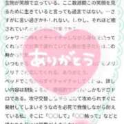 ヒメ日記 2025/03/27 20:03 投稿 わかな 三重松阪ちゃんこ