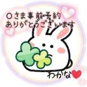 ヒメ日記 2025/04/14 13:23 投稿 わかな 三重松阪ちゃんこ