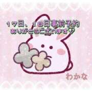 ヒメ日記 2025/04/16 12:43 投稿 わかな 三重松阪ちゃんこ