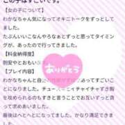 ヒメ日記 2025/04/20 12:05 投稿 わかな 三重松阪ちゃんこ