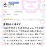 ヒメ日記 2025/05/01 01:03 投稿 わかな 三重松阪ちゃんこ