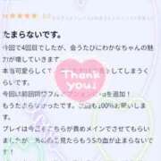 ヒメ日記 2025/05/02 14:38 投稿 わかな 三重松阪ちゃんこ