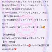 ヒメ日記 2025/05/06 23:03 投稿 わかな 三重松阪ちゃんこ